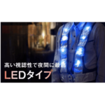 JARV-16LED01-B06(N/W) LED Reflective Vest - Image 5